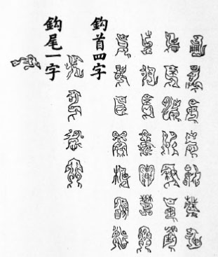 Xin kan xian tai kao zheng Song Yuan tong jian quan bian : er shi yi juan |  Library of Congress