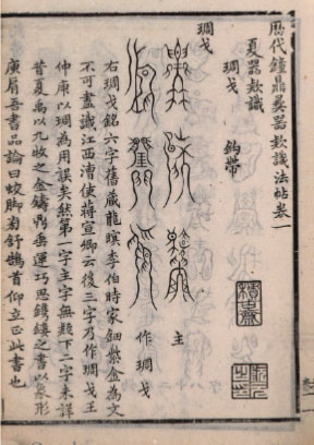 Wu Yue Scripts